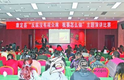 康定縣舉辦“反腐沒(méi)有觀眾席、我要怎么做”主題演講比賽