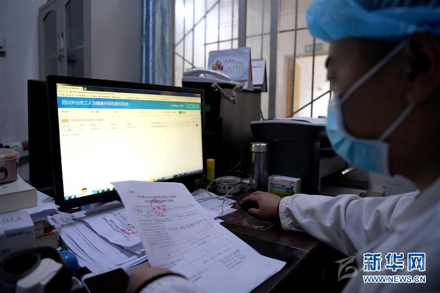 （抓好經(jīng)濟發(fā)展 應對復雜局面·圖文互動）（2）2500萬農(nóng)民工如何安全返崗？——農(nóng)民工大省四川復工觀察