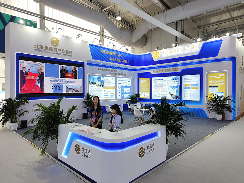 2023年9月2日，中國國際服務貿(mào)易交易會舉辦，各類金融服務精彩展示。